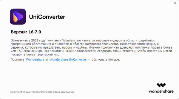 Wondershare UniConverter 16.7.0.368