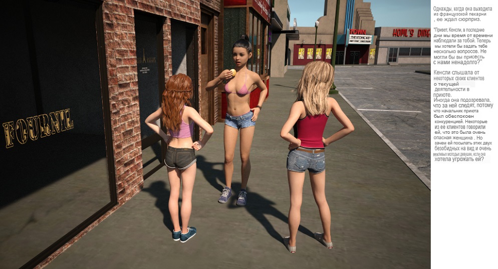 Collection of works by Bobuzi, Prostitution 101 / Проституция 101 с русским переводом, 8 часть из 30