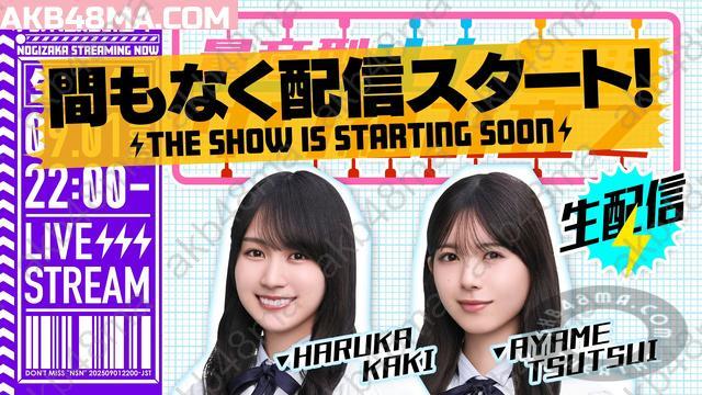 af5839901d5d62d5a2e9e5832623df04 【Webstream】250901 Nogizaka Streaming Now Youtube Channel