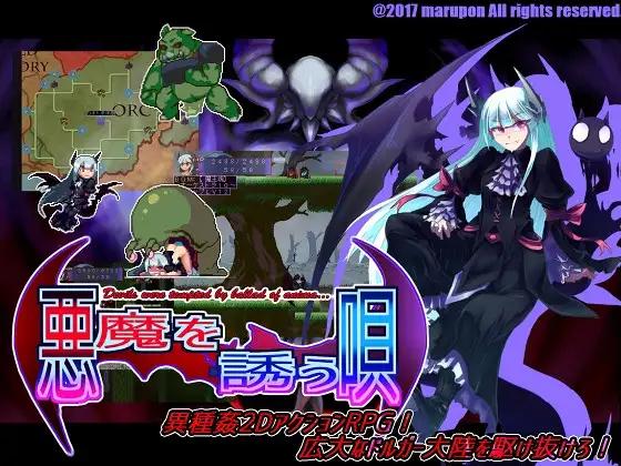 touhou-marupon-dou - Devils were tempted by ballad of anima... Ver.1.0 Final (eng) Porn Game