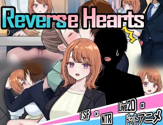 Chewy potato, Mochi-like potato - 【NTR×TS】Reverse Hearts Ver.0.80 (jap) Foreign Porn Game