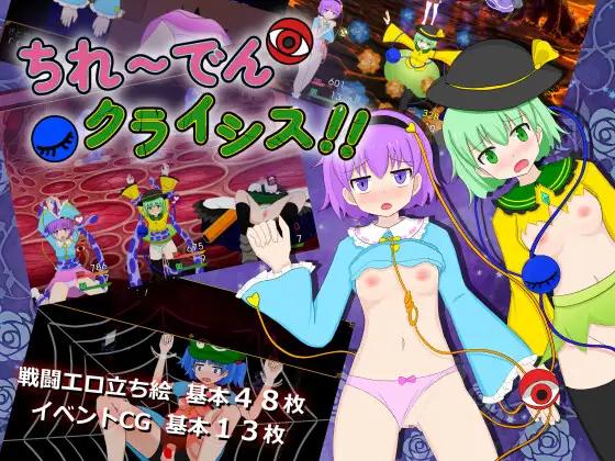 Haneshippo - Chire-iden Crisis!! Ver.1.0.1 Final (eng) Porn Game