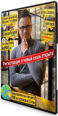 постер к Алексей Ворон - Марафон Периодическое голодание (2025) CAMRip
