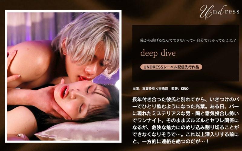 Sayaka NANJO - deep dive