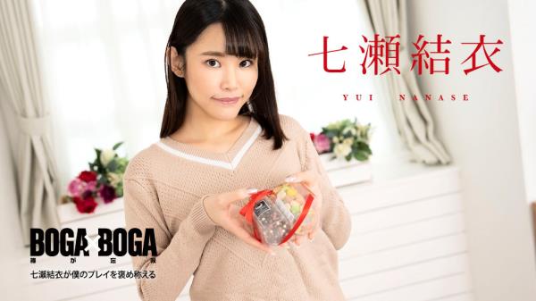 Yui Nanase - BOGA x BOGA: Yui Nanase Praises Me [FullHD 1080p]