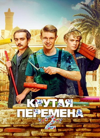   ( ) /  2,  1-4  8 (2025) WEB-DL 1080p