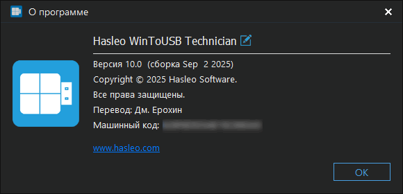 WinToUSB Professional / Enterprise / Technician 10.0
