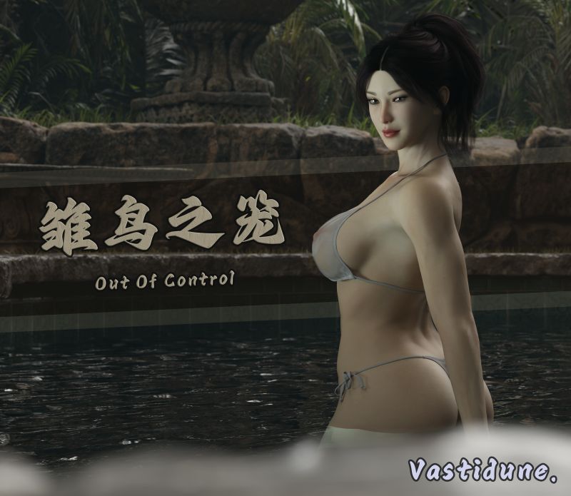 [VastiDune] Out of control [English] 3D Porn Comic