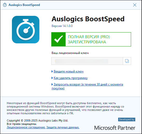 Auslogics BoostSpeed 14.1.0.0
