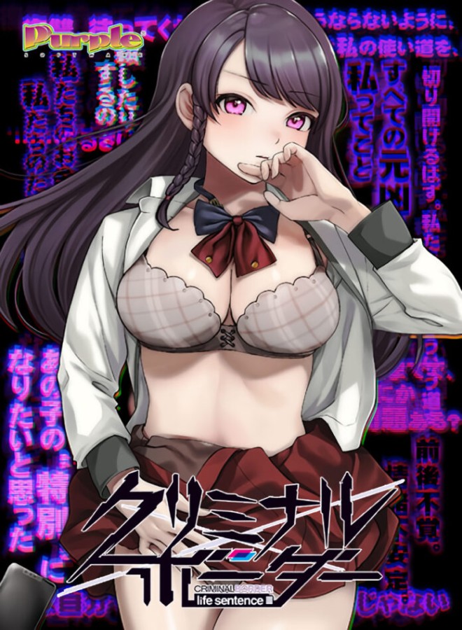 Purple Software, Shiravune - Liminal Border Part IV - life sentence Ver.1.0 Final Steam Purple Software, Shiravune - Liminal Border Part IV - life sentence Ver.1.0 Final Steam