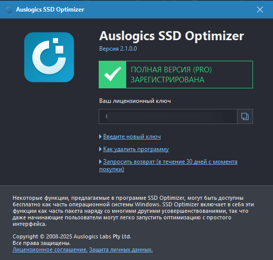 Auslogics SSD Optimizer Pro 2.1.0.0