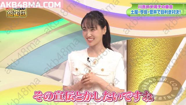 【Webstream】250902 Kaiun! nandemo kanteidan (Sugai Yuuka) 【Webstream】250902 Kaiun! nandemo kanteidan (Sugai Yuuka)