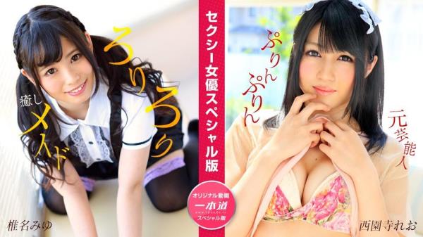 Miyu Shiina, Reo Saionji - Miyu Shiina, Reo Saionji: Sexy Actress Special Edition [FullHD 1080p]