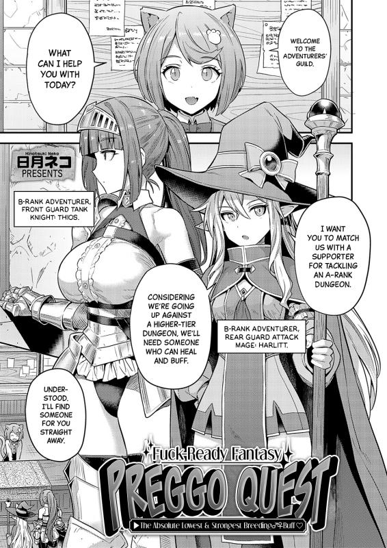 Hinotsuki Neko - Fuck-Ready Fantasy (Preggo Quest) (eng) Hentai Comics