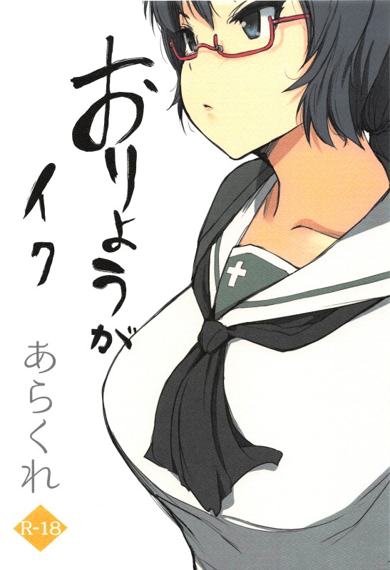 Arakure - Oryou ga Iku (Girls und Panzer) (eng) Hentai Comics Arakure - Oryou ga Iku (Girls und Panzer) (eng) Hentai Comics