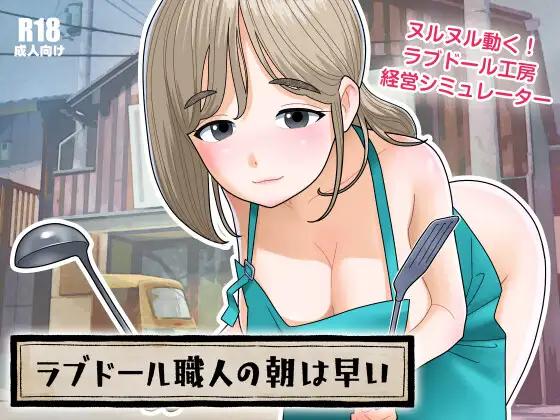 Herickts DC - Love Doll Craft Ver1.1.0 Final (eng) Porn Game