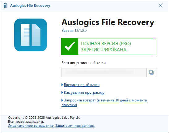 Auslogics File Recovery Professional 12.1.0.0