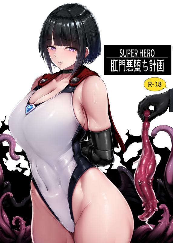 [Ishimiso] Heroine Koumon Choukyou part 1-4 [English] Hentai Comics