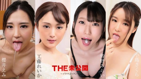Emi Sakurai, Reika Kudo, Mirai Minano, Sakura Kojima - The Undisclosed: Throat cum swallow deep throat [FullHD 1080p]