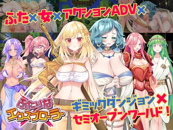 Akari Blast! - Futanari X Explorer Ver.1.0.2 Final (eng)