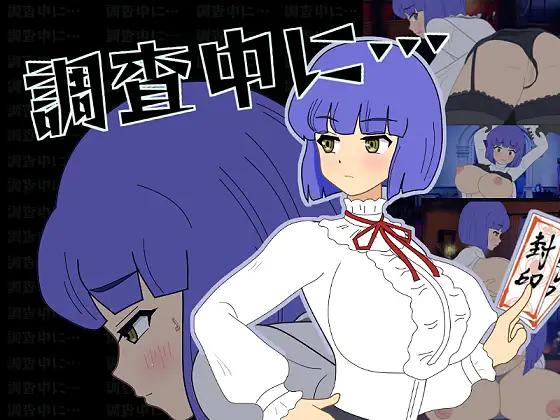 Gensoutei - During the investigation Ver.1.0.1 Final (eng) Porn Game