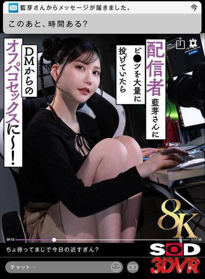 Aiga Mizuki - I Threw A Bunch Of Ass At The Streamer Aiga, And Then I Got A DM And We Had Offline Sex!