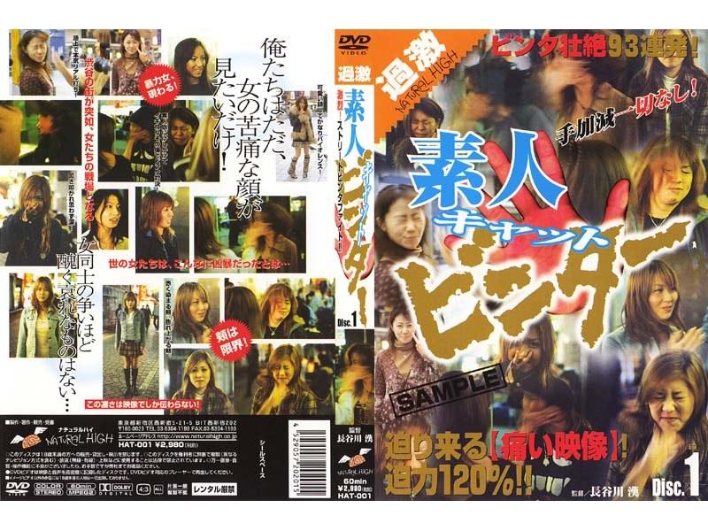 Cat Face Slapping ー Amateur VOL.1