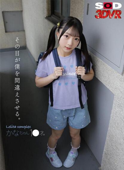 Yura Kana - Those Eyes Make Me Mistaken
