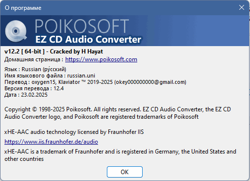 EZ CD Audio Converter 12.2.0.1