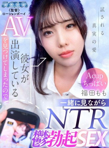 Fukuda Momo - I Found An AV Starring My Girlfriend, So We Watched It Together And Had NTR Sex