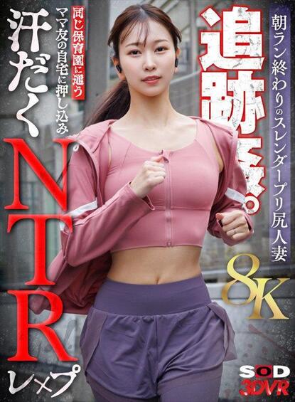 Mori Ayami - A Slender, Perky-assed Married Woman Chases After Her Morning Run