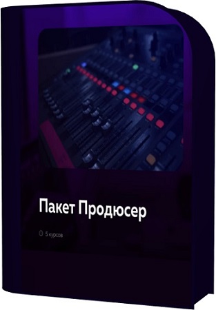 постер к Олег Шаумаров - Пакет Продюсер (2025) Видеокурс