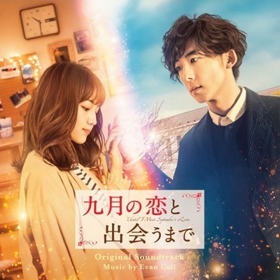 Until I Meet September's Love Soundtrack
