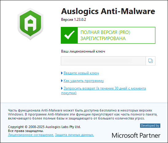 Auslogics Anti-Malware 1.23.0.2
