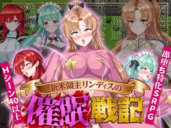 kisyumei - The hypnosis war of the new lord Lindis  Ver.1.0 Final (eng) Porn Game