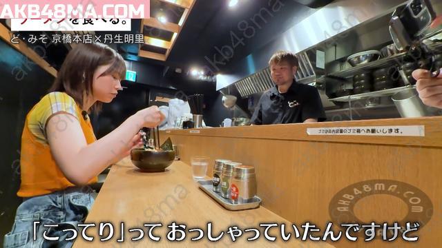 051bbd51881bc124f0737c9d78d3952a 【Webstream】250907 Ramen wo taberu (Nibu Akari)