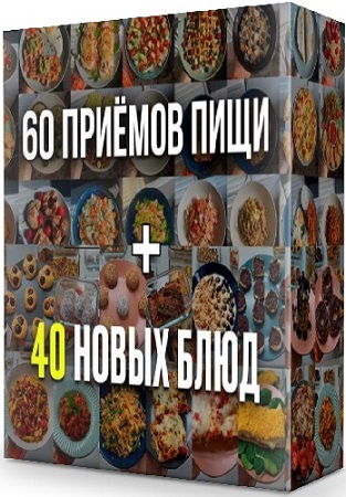 постер к Олег Чернов - Рационы на один и три дня (2025) Видеокурс