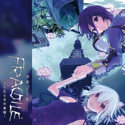 FRAGILE DREAMS: Farewell Ruins of the Moon Soundtrack PLUS