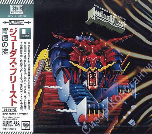 Judas Priest - Defenders Of The Faith (1984) (LOSSLESS)