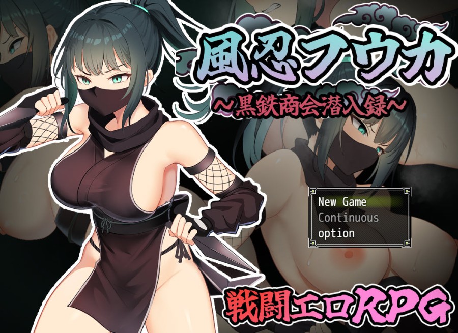 Naka ni dashi - Wind Ninja Fūka Ver.1.00 Final (eng) Porn Game