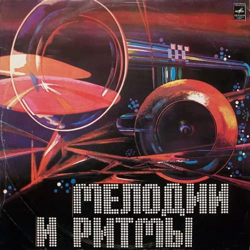 ������� � ����� II (Vinyl Rip) (1974) FLAC