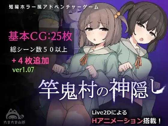 Tamatamasanmyaku -  Spirited Away in Sakaoni Village Ver.1.09 Final (eng) Porn Game