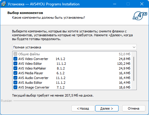 AVS4YOU Software Installation Package 6.1.2.42