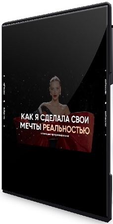 постер к Даня Волк - Интуиция (2025) Видеокурс