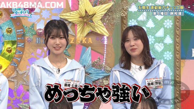バラエティ番組 | 250907 Hinatazaka de Aimashou ep329