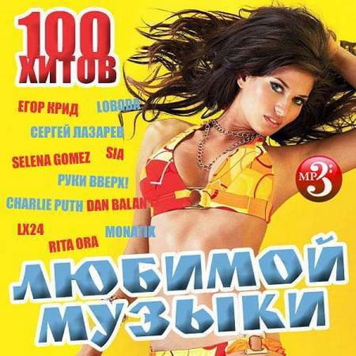 100 ����� ������� ������ (2018)