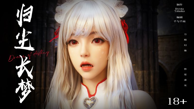 [Ryota tanaka] Reverse S2 14 3D Porn Comic