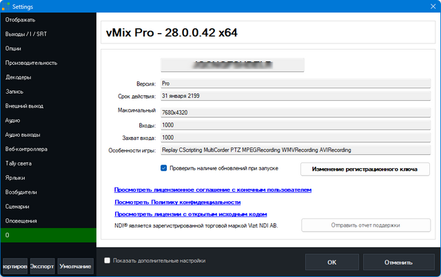 vMix Pro 28.0.0.42