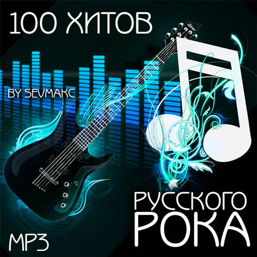 100 ����� �������� ���� (2018)