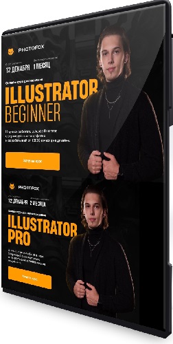 [Photofox, Ростислав Литвицкий] Illustrator Beginner + Illustrator PRO (2023) Видеокурс